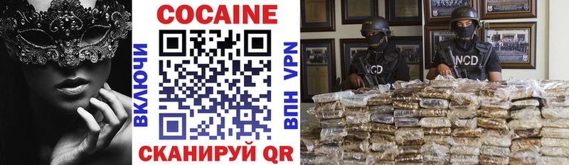 Cocaine Перу  купить закладку  блэк спрут зеркало  Дыгулыбгей 