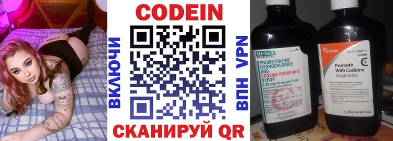 Codein напиток Lean (лин)  где продают   Дыгулыбгей 