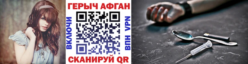 Героин белый Дыгулыбгей