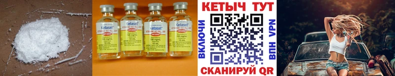 Кетамин ketamine  Дыгулыбгей 