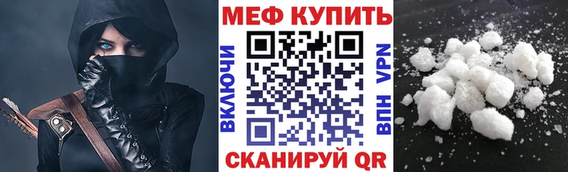 МЕФ  Дыгулыбгей