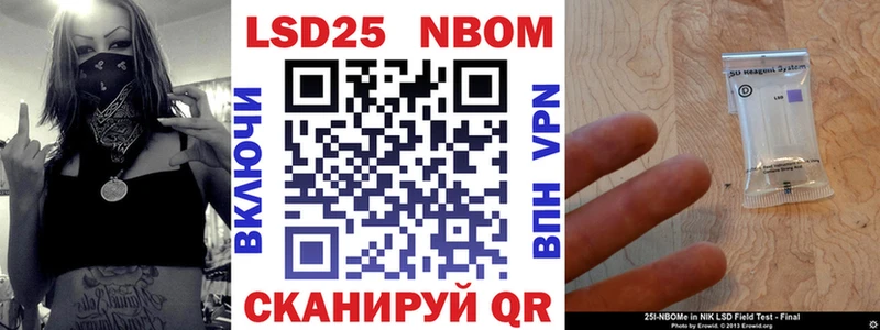 Марки 25I-NBOMe 1500мкг Дыгулыбгей
