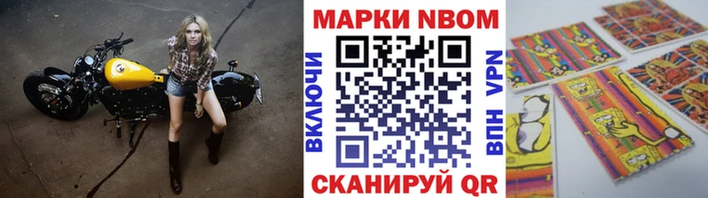 Марки 25I-NBOMe 1500мкг Дыгулыбгей